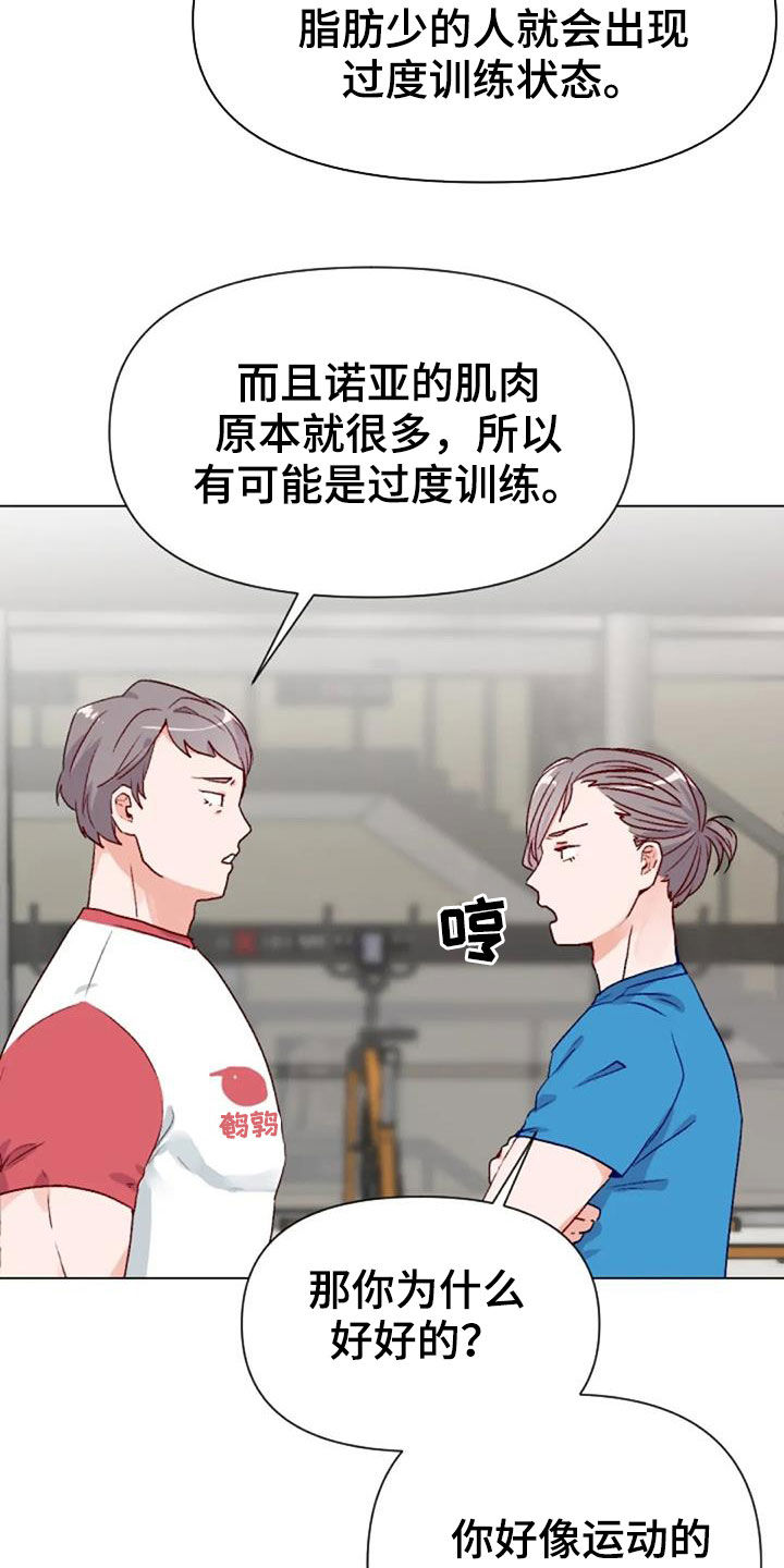 第49章：过度训练15