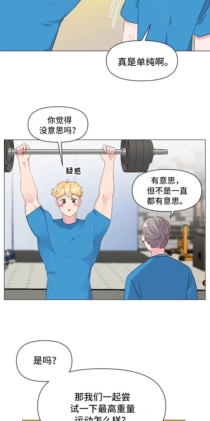 第30章：不是朋友21