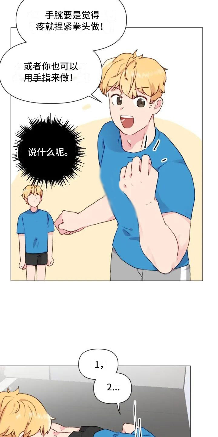 第10章：兄弟转变1