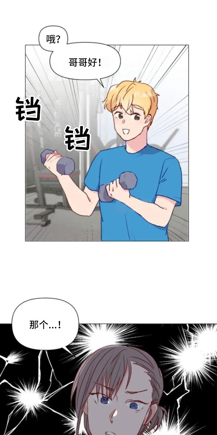 第11章：奇怪的人6