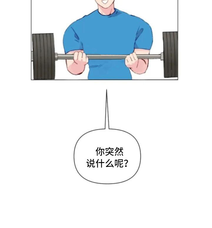 第11章：奇怪的人9