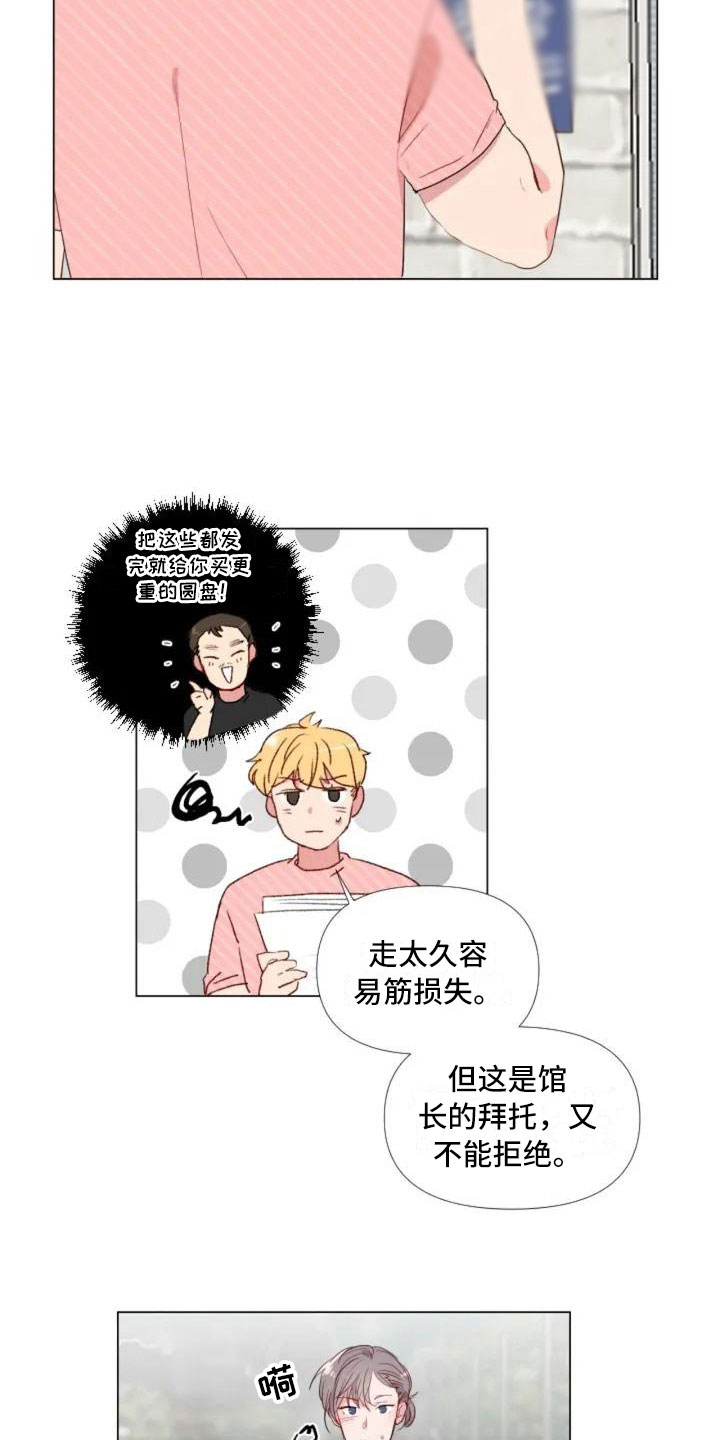 第2章：擦肩而过17
