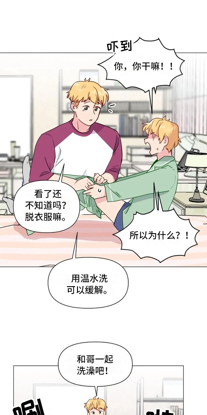 第24章：运动副作用6