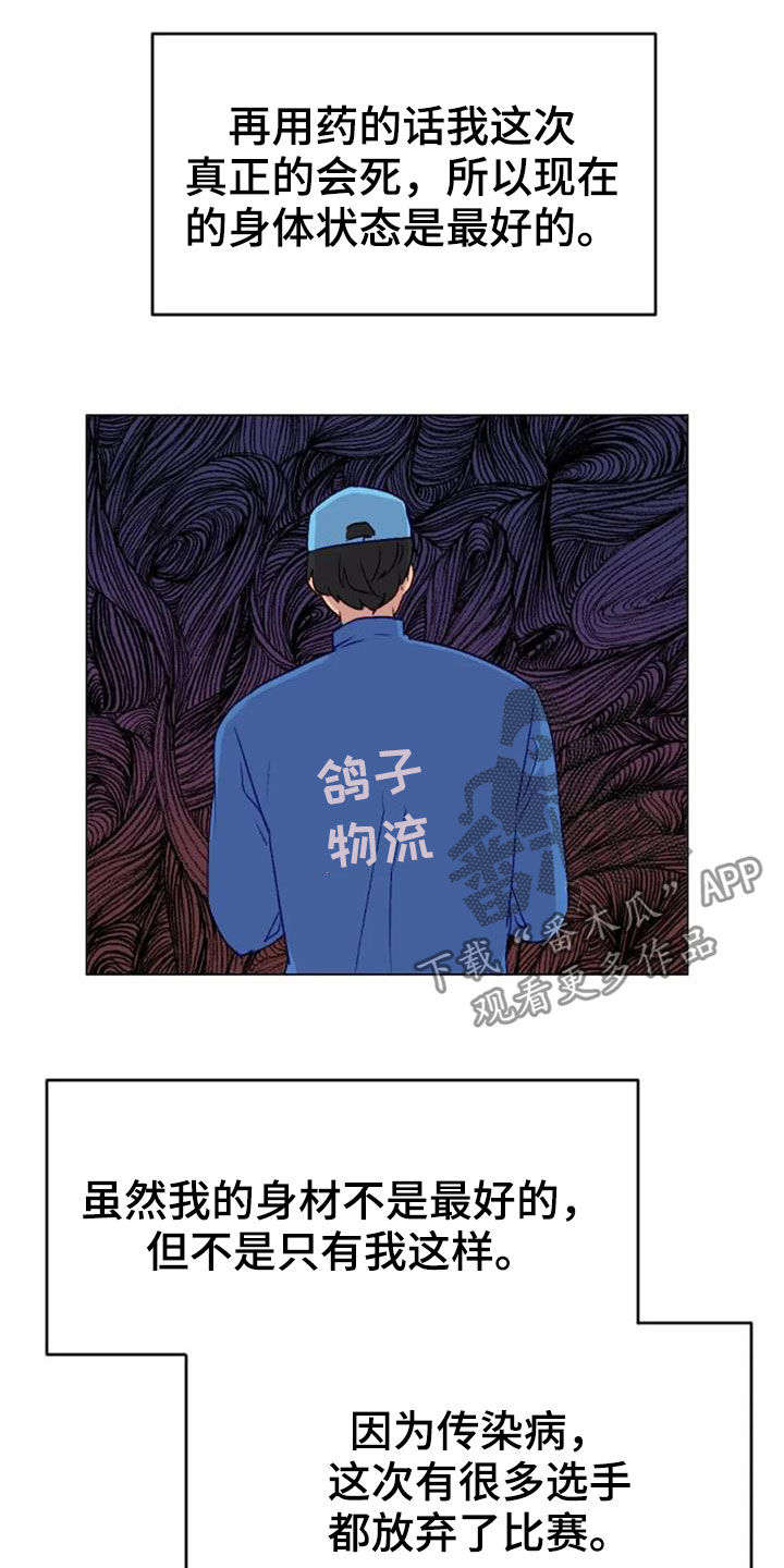 第47章：出现怪物3