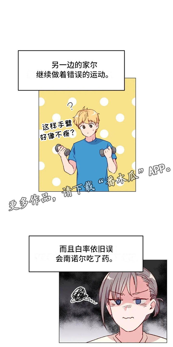第12章：超级误解20