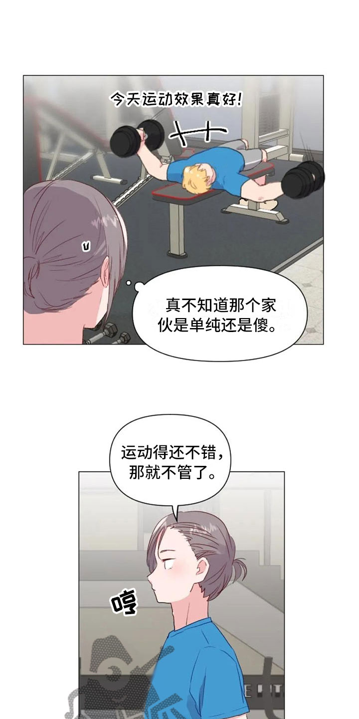 第25章：减肥重点16