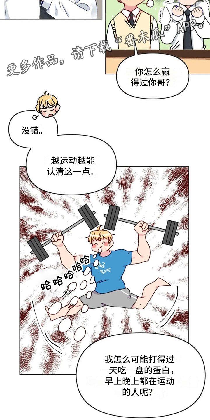 第37章：举铁菜谱2