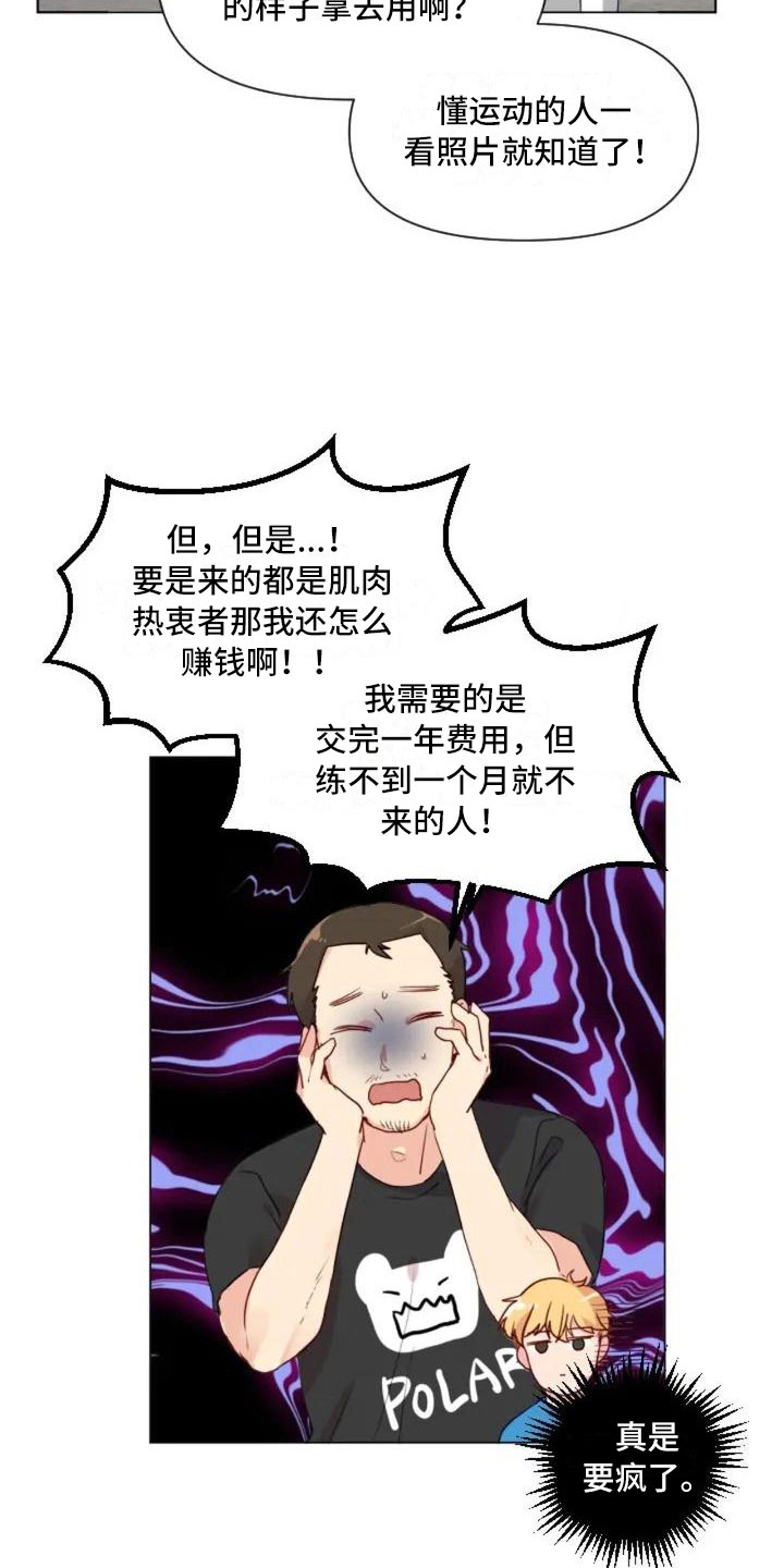 第2章：擦肩而过3
