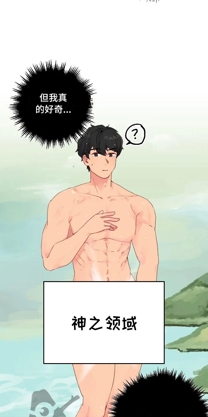 第17章：浴室风波9