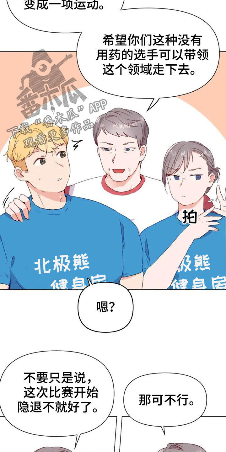 第52章：比赛前夕14