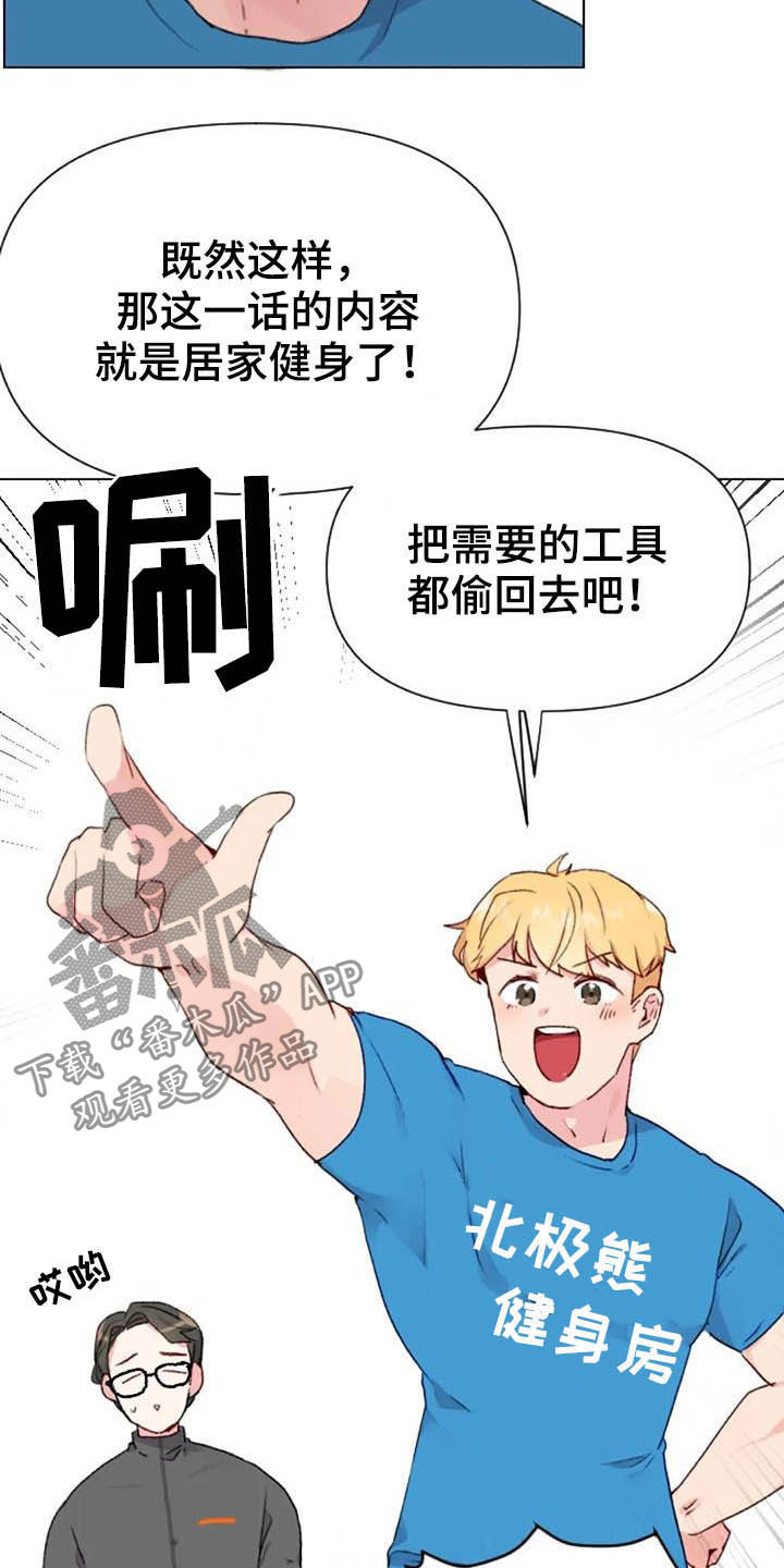 第43章：无器械运动9