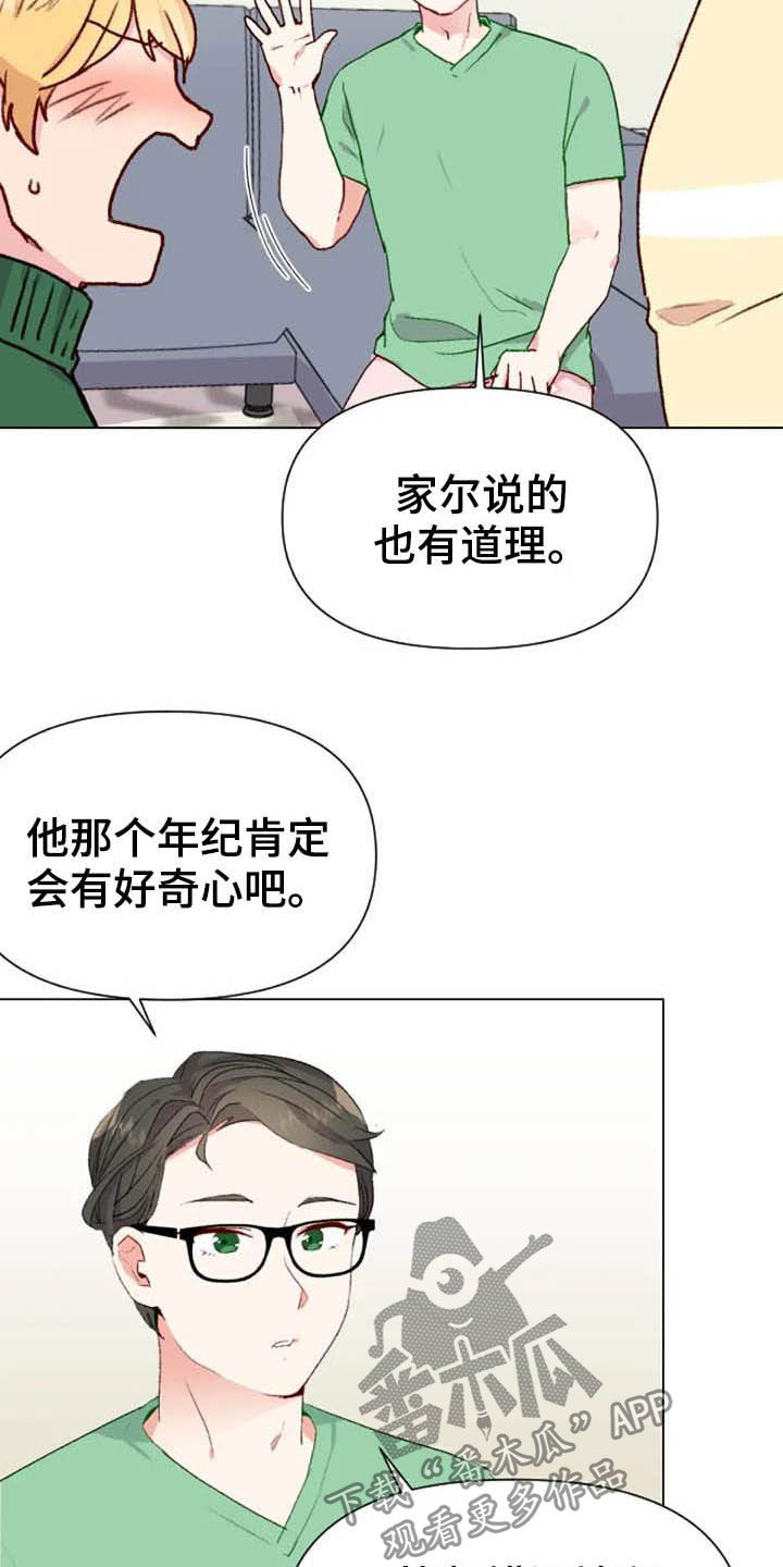 第46章：关系越来越差6