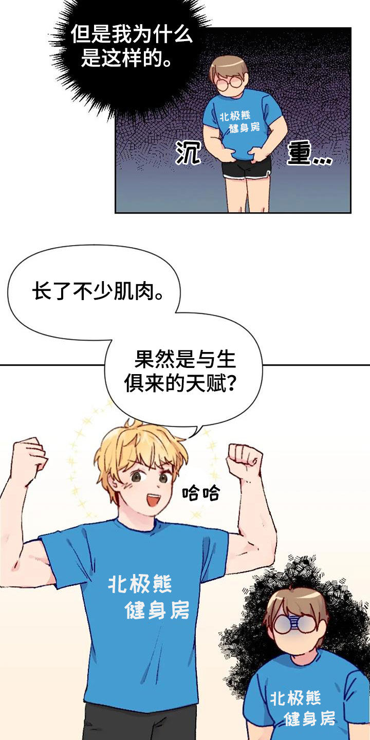 第51章：天赋6