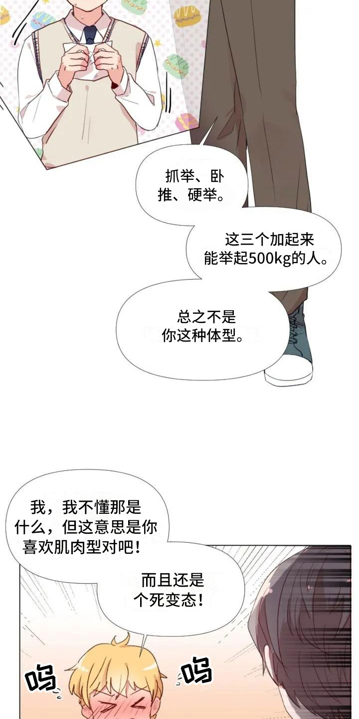 第1章：一切的起始2