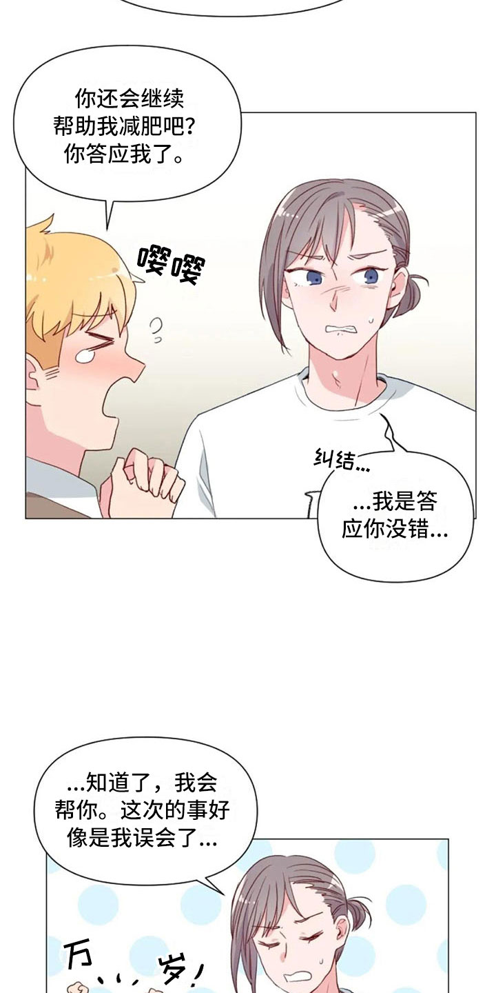 第13章：误会解开16