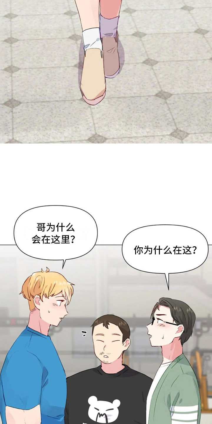 第34章：健身房再遇10