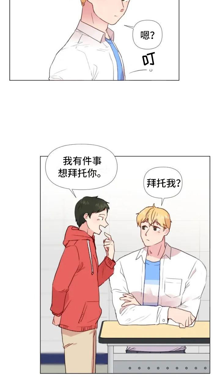 第1章：一切的起始9