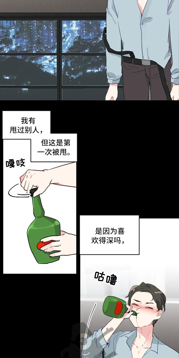 第32章：互相被甩7