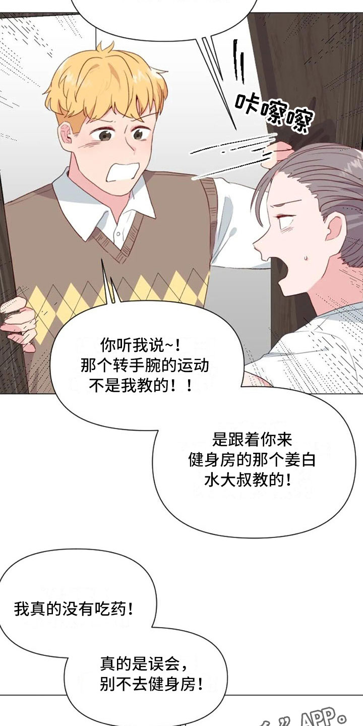 第13章：误会解开12