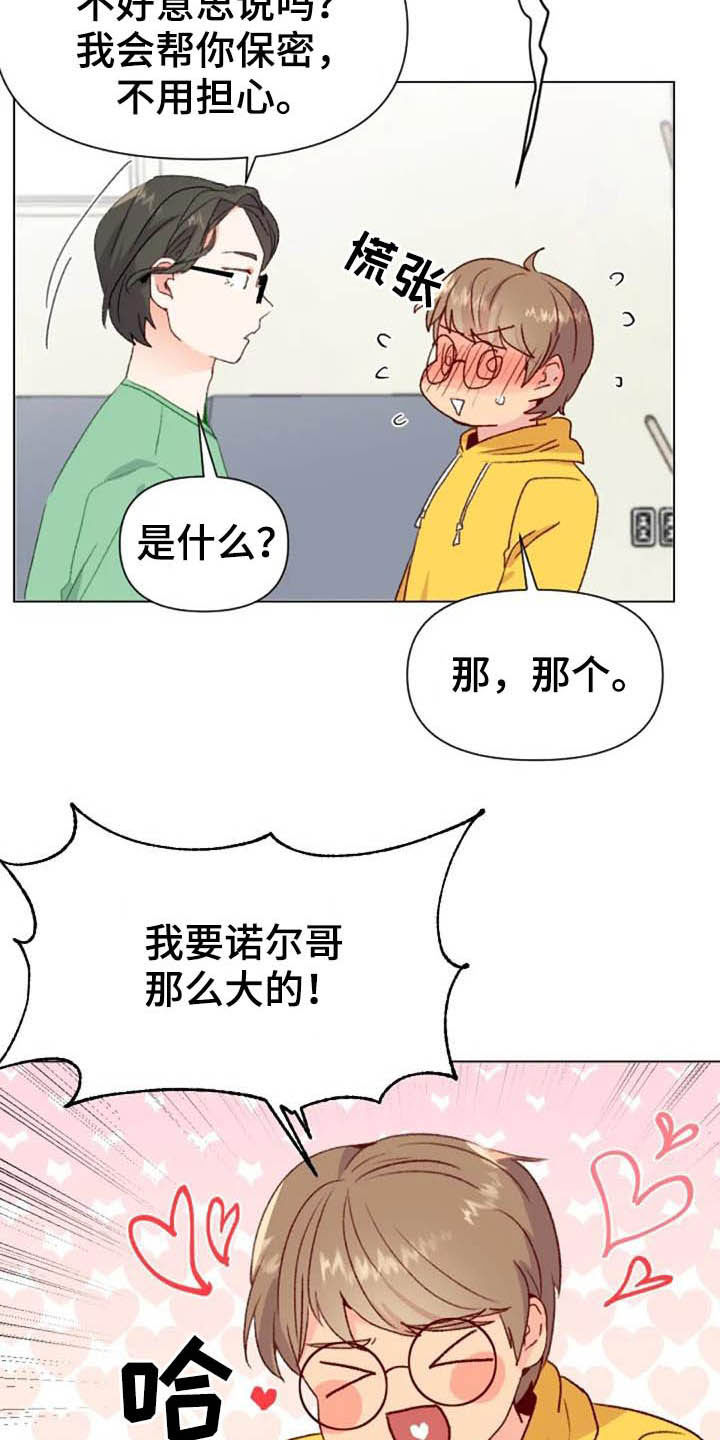 第46章：关系越来越差9