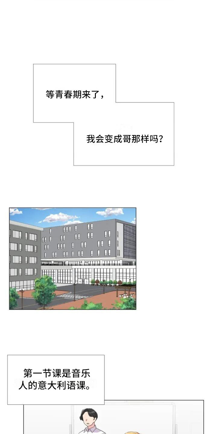 第3章：热情的重逢4