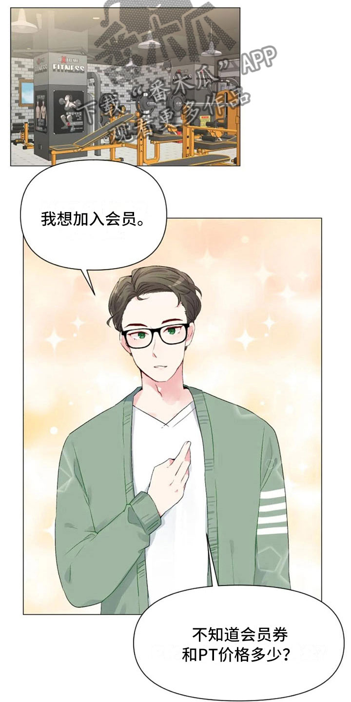 第34章：健身房再遇6