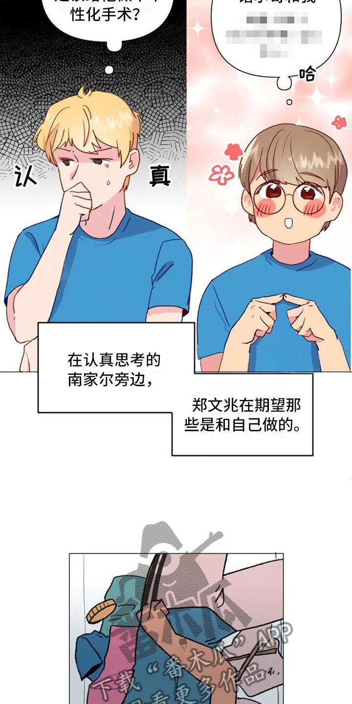 第21章：健身房礼仪22
