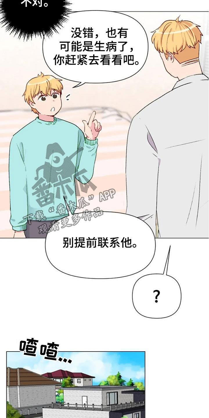 第50章：长胖了10