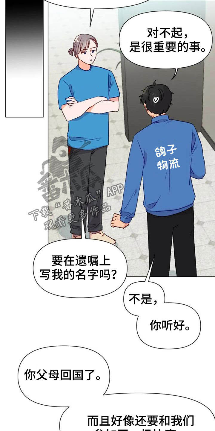 第47章：出现怪物16