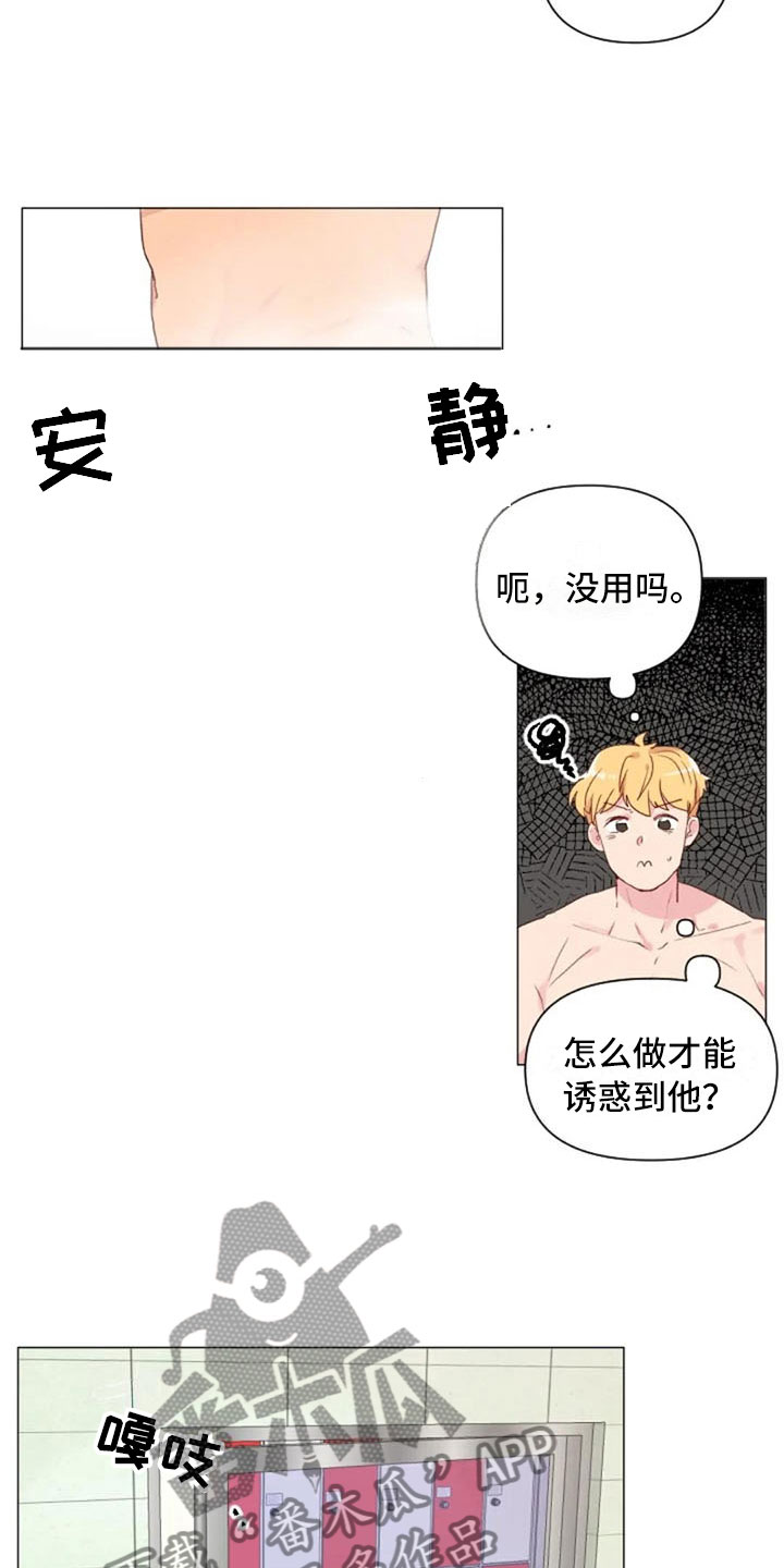 第17章：浴室风波18