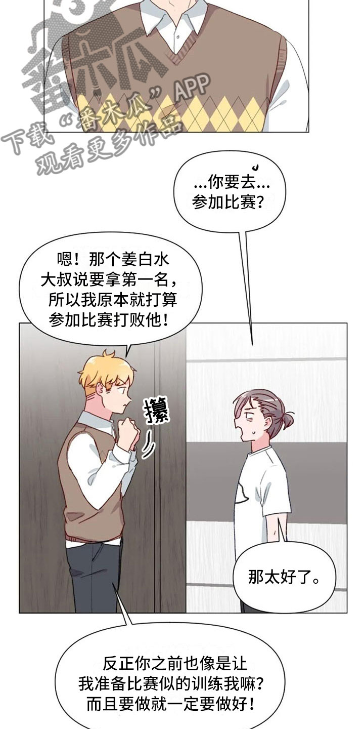 第13章：误会解开15