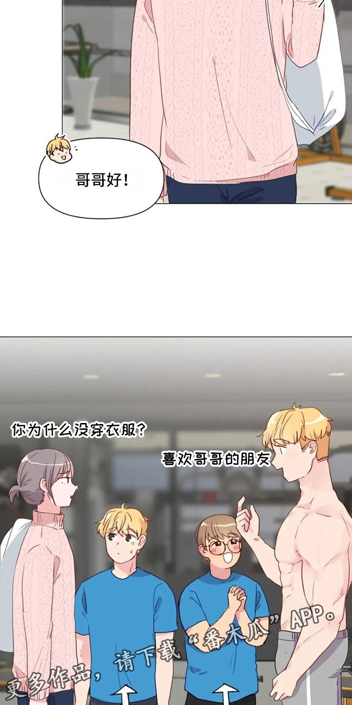 第15章：一见钟情14