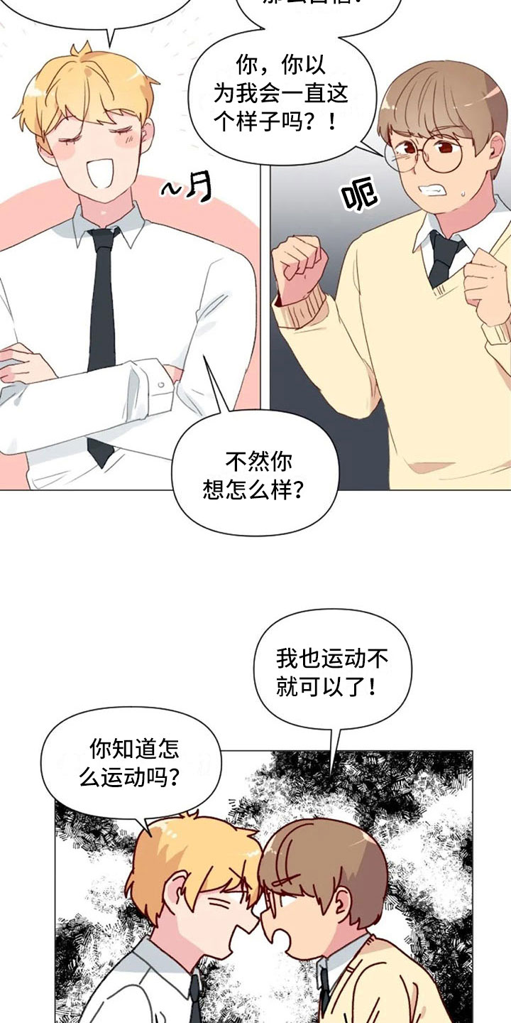 第14章：超级损友20