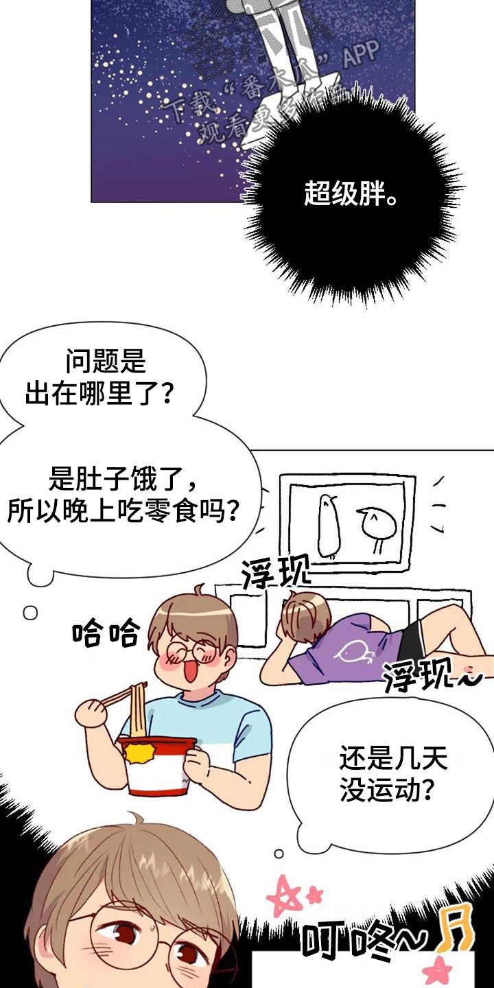 第50章：长胖了12