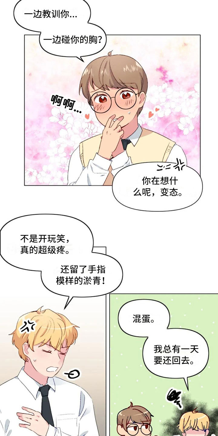 第37章：举铁菜谱1