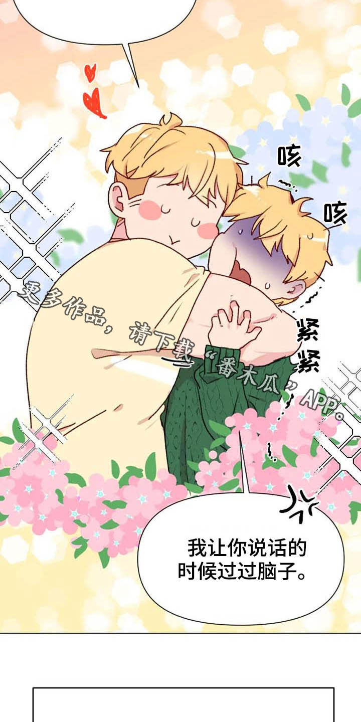 第46章：关系越来越差16
