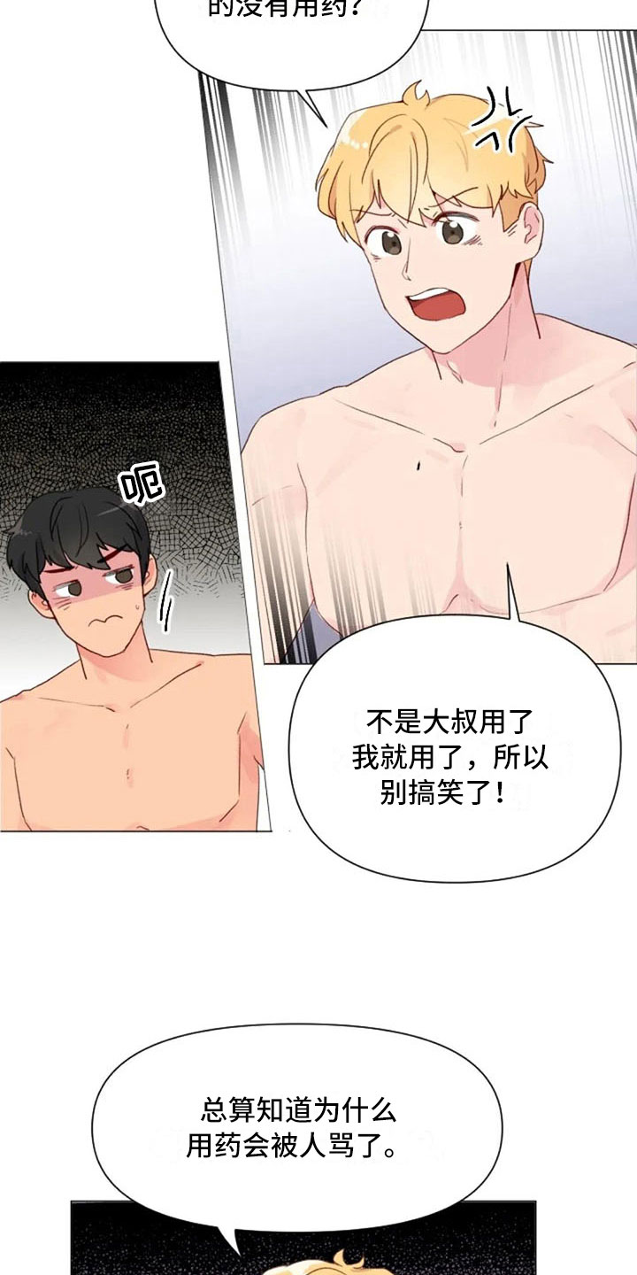 第12章：超级误解15