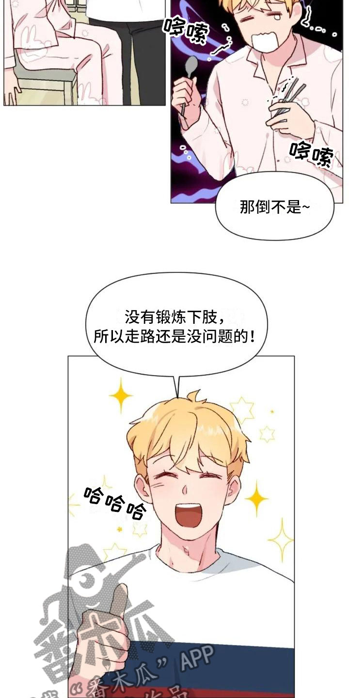 第10章：兄弟转变16
