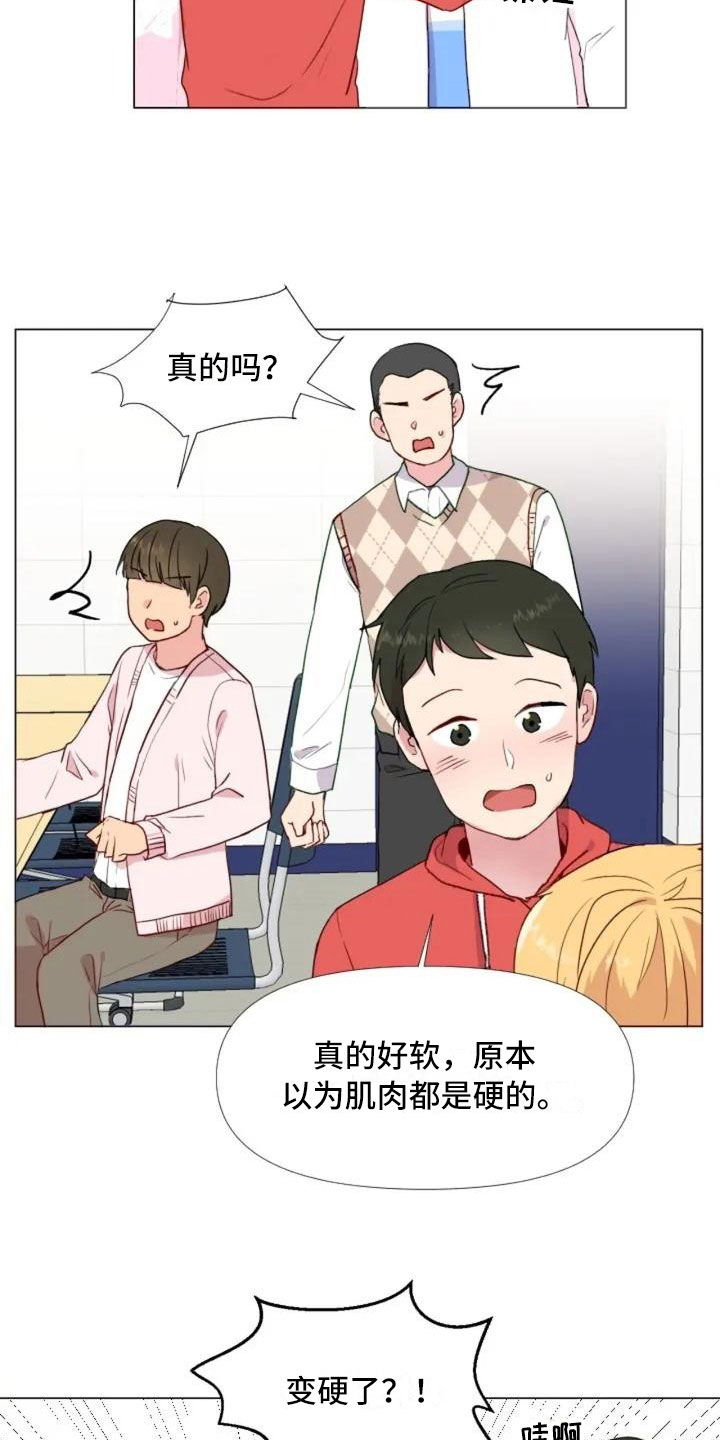 第1章：一切的起始12