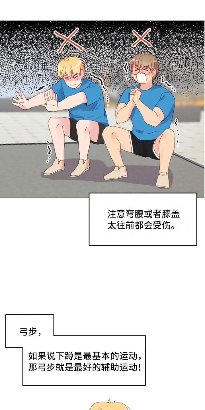 第23章：下肢运动20