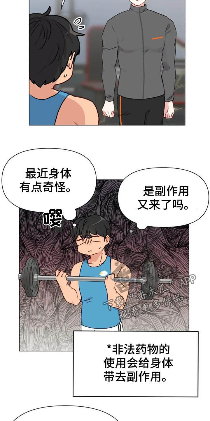 第43章：无器械运动1