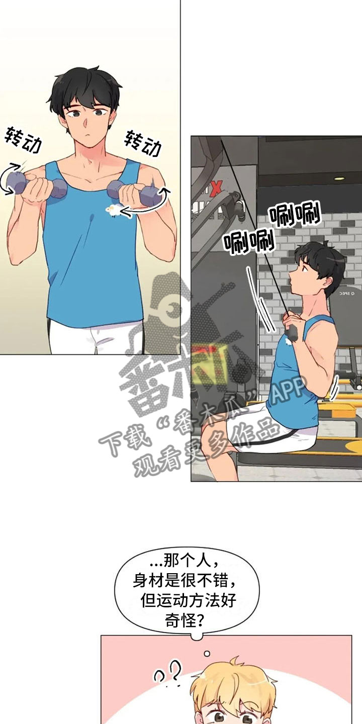 第11章：奇怪的人17