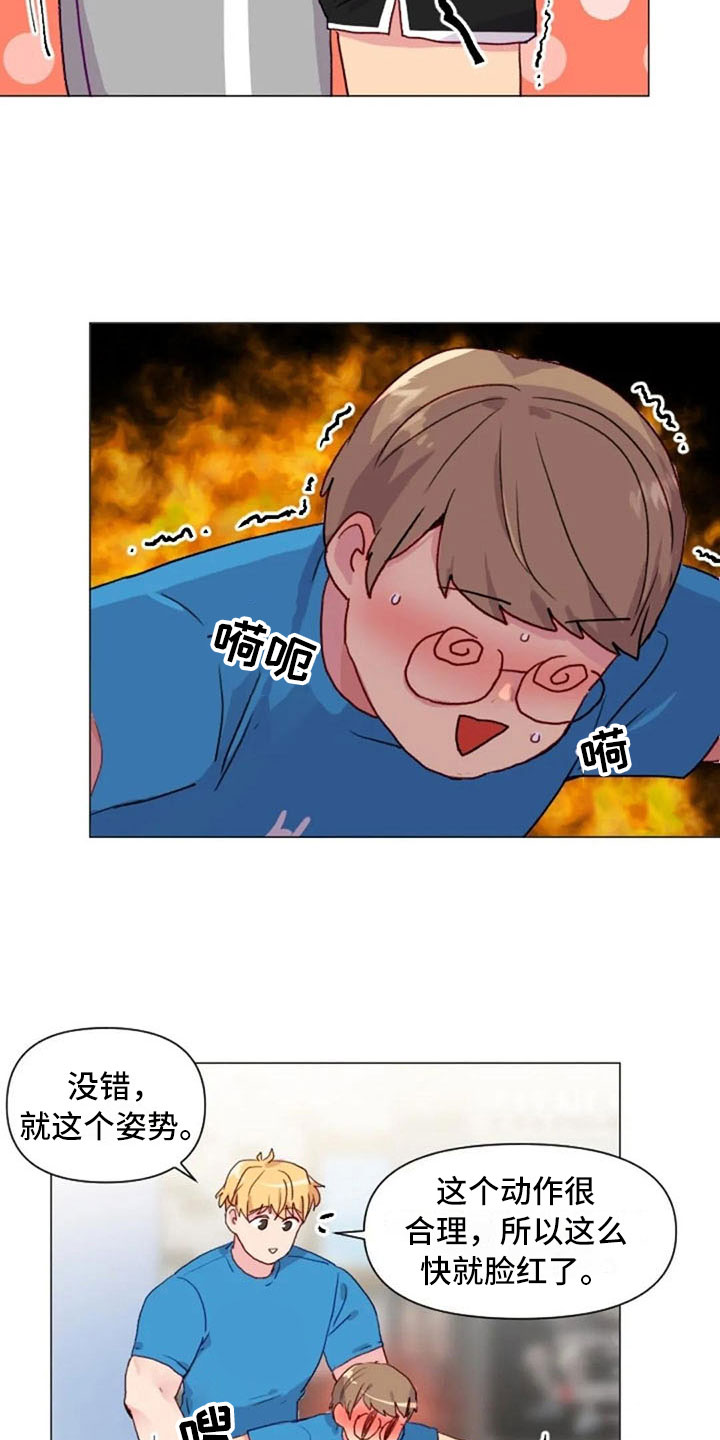 第20章：肩膀加强17