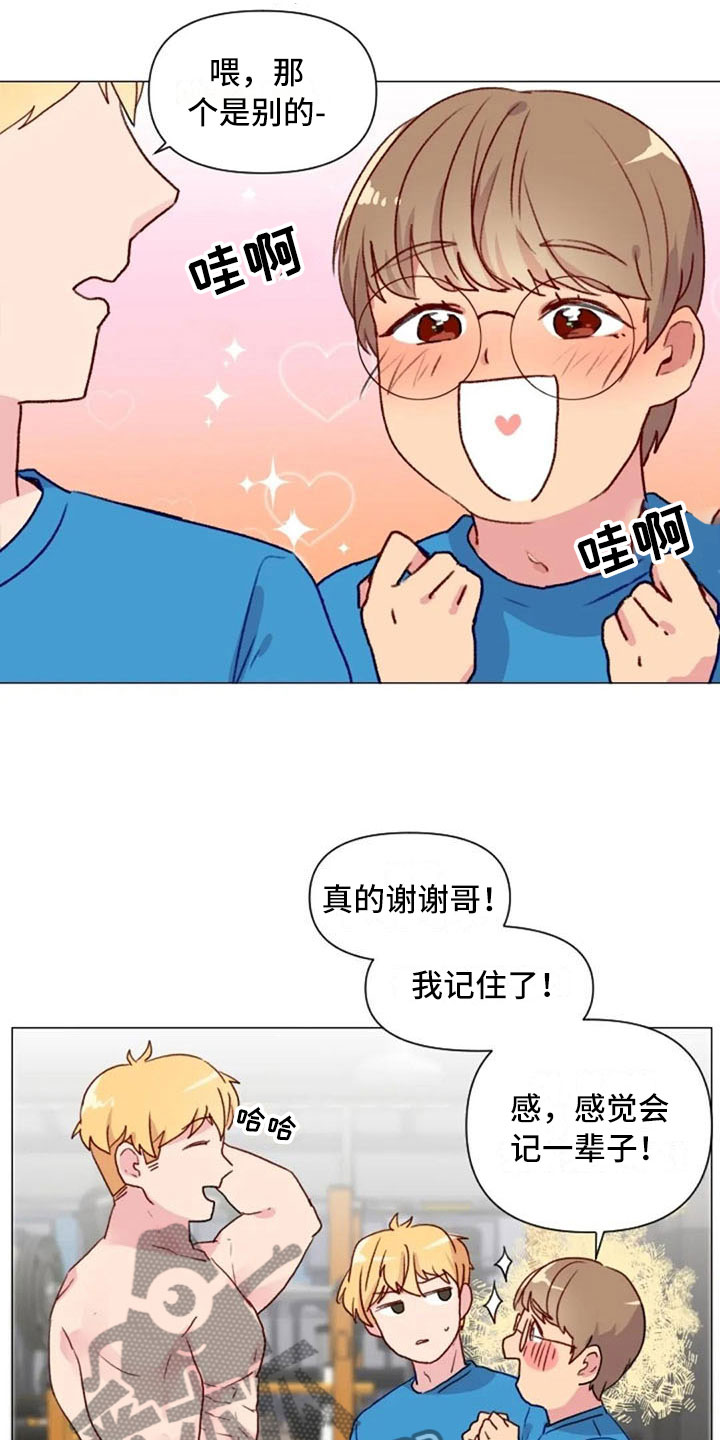第15章：一见钟情12