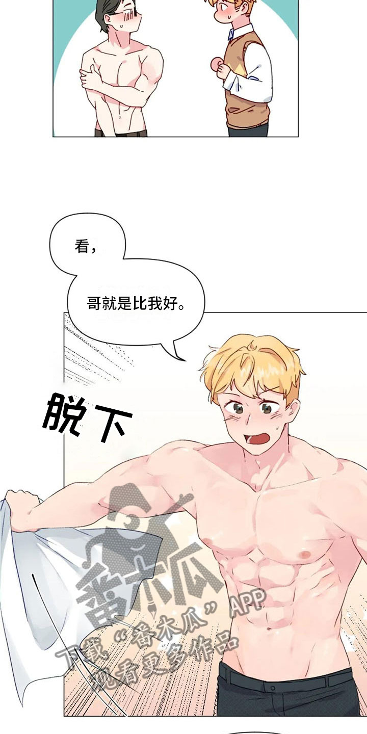 第33章：微妙的氛围13