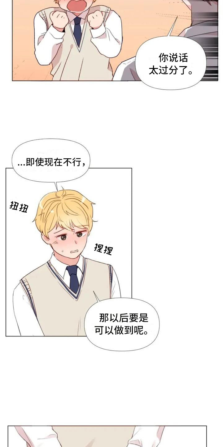 第1章：一切的起始3