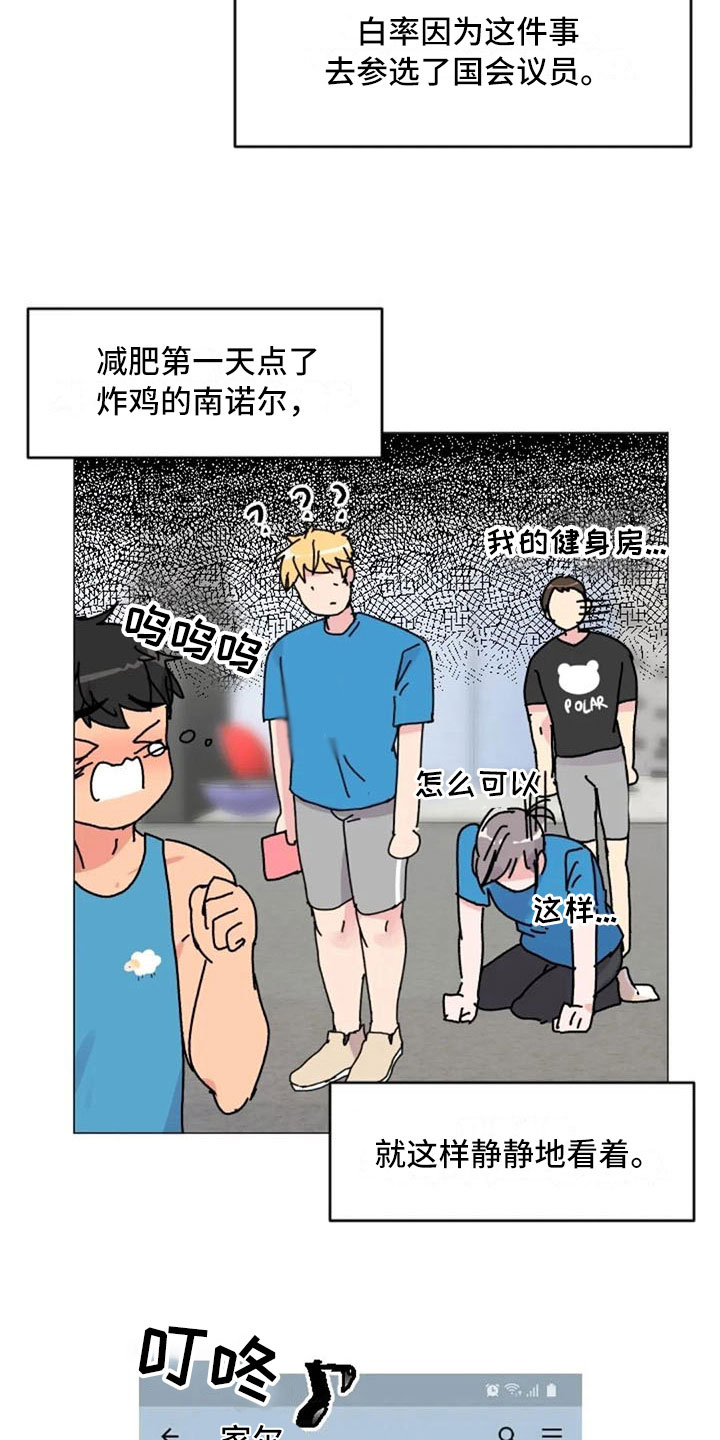 第26章：报警失败12