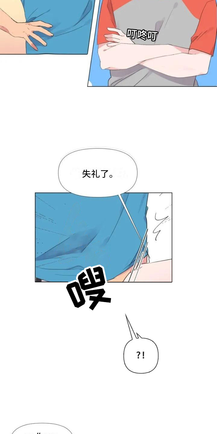 第2章：擦肩而过10