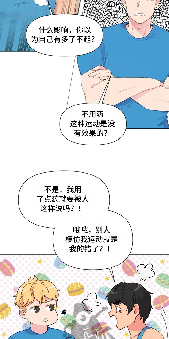 第12章：超级误解5