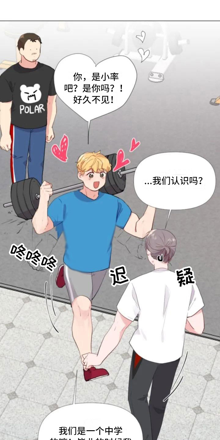 第3章：热情的重逢17